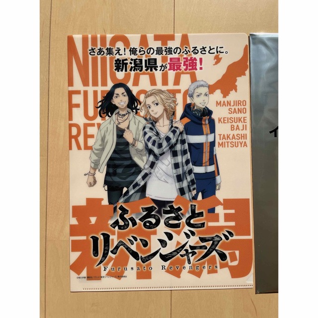 東京リベンジャーズ　クリアファイル　新潟版 イオンモール限定デザイン エンタメ/ホビーのアニメグッズ(クリアファイル)の商品写真