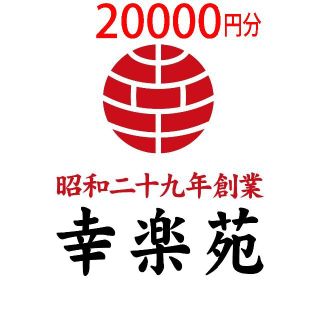 SRS株主優待24,000円 - kadku.pro