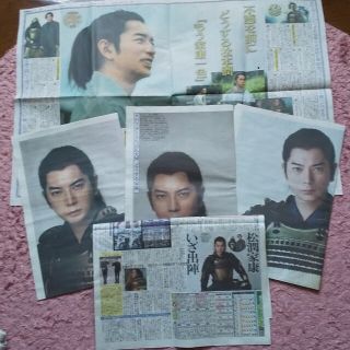 アラシ(嵐)の松本潤 新聞 セット(印刷物)