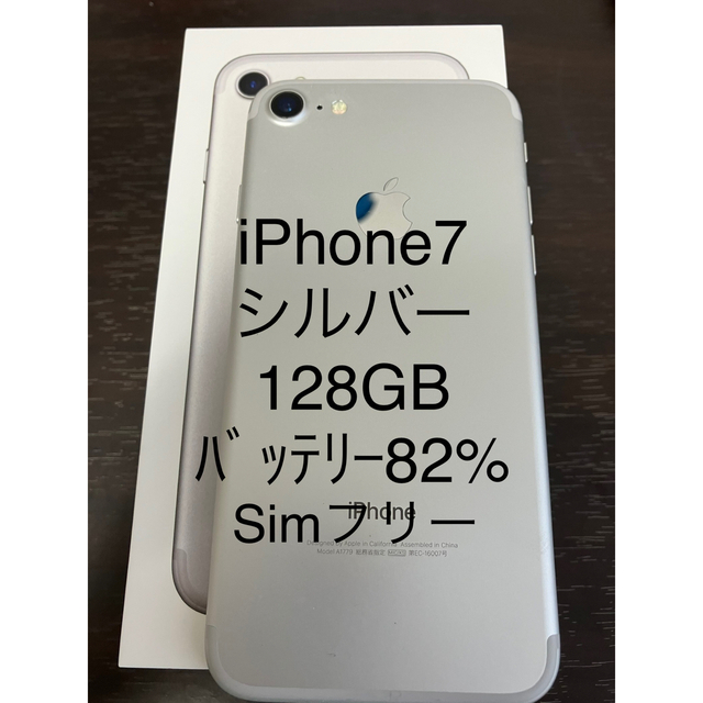 iPhone 7 Silver 128 GB sim フリー 正規店仕入れの 62.0%OFF www.gold ...