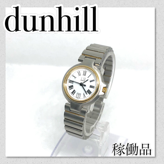 稼働【セール】dunhill ダンヒル　ヴィンテージ　レディース　ブランド時計
