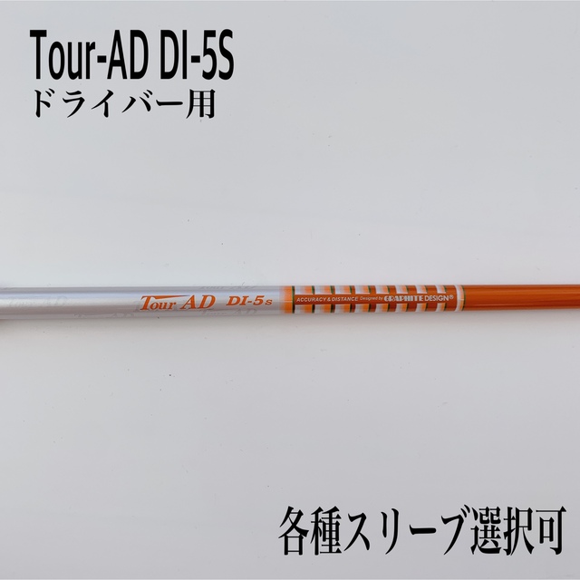 希少 Tour-AD ツアーAD DI-5S ドライバー-eastgate.mk