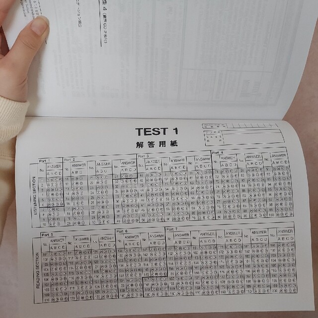 国際ビジネスコミュニケーション協会(コクサイビジネスコミュニケーションキョウカイ)の公式ＴＯＥＩＣ　Ｌｉｓｔｅｎｉｎｇ　＆　Ｒｅａｄｉｎｇ問題集 音声ＣＤ２枚付 ４ エンタメ/ホビーの本(資格/検定)の商品写真