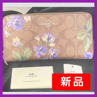 COACH - 新品正規品 coach コーチ 財布 長財布 紫 シグネチャー 花柄
