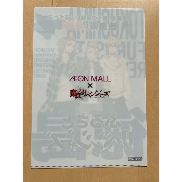 東京リベンジャーズ(トウキョウリベンジャーズ)の東京リベンジャーズ　クリアファイル　徳島版 イオンモール限定デザイン エンタメ/ホビーのアニメグッズ(クリアファイル)の商品写真