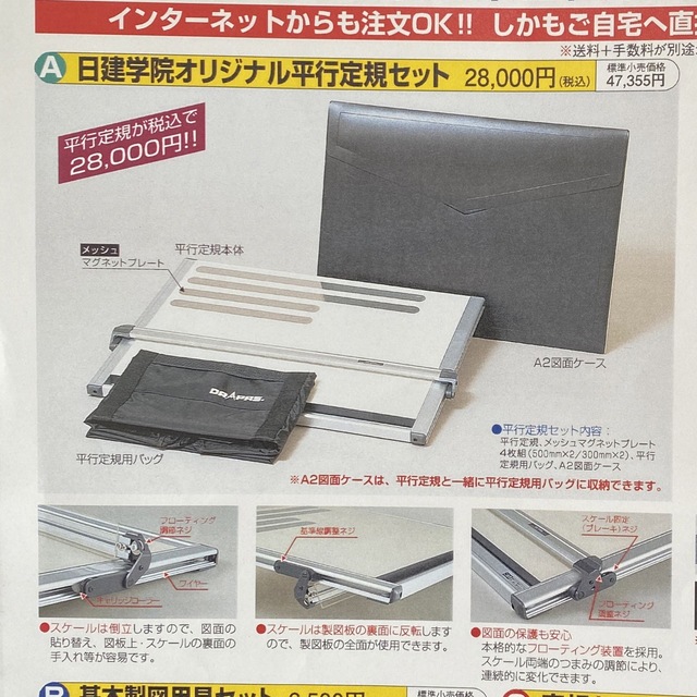 MAX 製図版 製図板 平行定規 製図セット | sanjuandedios.pe