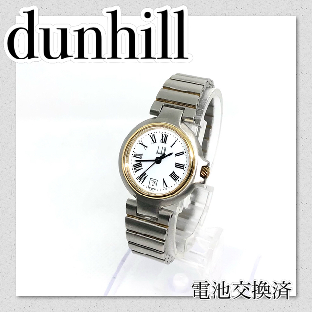 Dunhill(ダンヒル)の稼働【セール】dunhill ダンヒル　ヴィンテージ　レディース　ブランド時計 レディースのファッション小物(腕時計)の商品写真