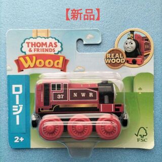 【新品】きかんしゃトーマス 木製レールシリーズ　 ロージー(電車のおもちゃ/車)