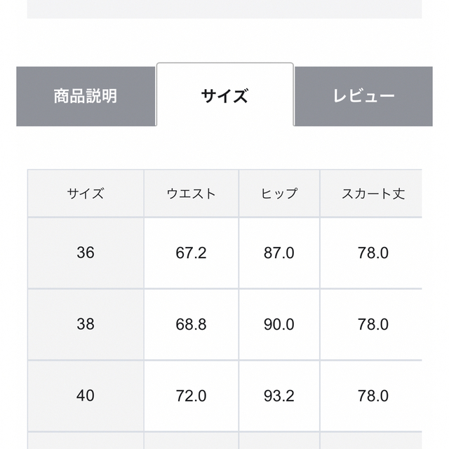 23区(ニジュウサンク)の[専用] 23区　タータンチェックスカート レディースのスカート(ロングスカート)の商品写真