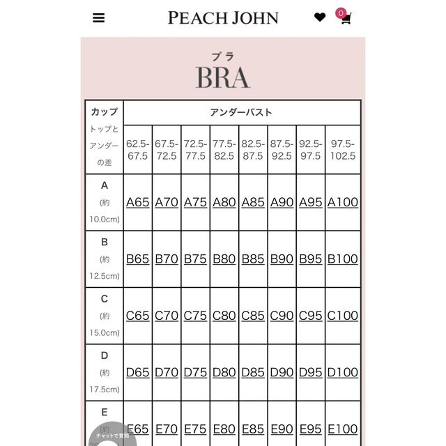 PEACH JOHN(ピーチジョン)のPEACH JOHN いつでもジャストマリアージュブラ ノンワイヤー レディースの下着/アンダーウェア(ブラ)の商品写真