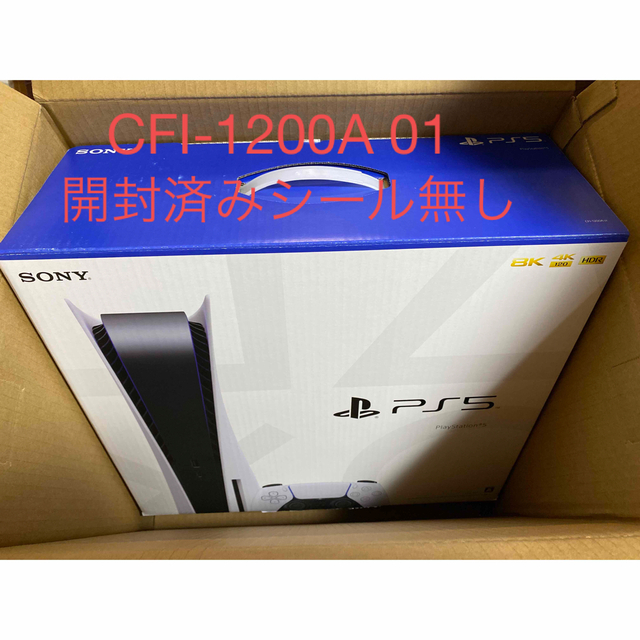 PlayStation5 ディスクドライブ搭載モデル 新品未使用-