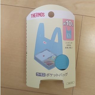 サーモス(THERMOS)のサーモス　ポケットバッグ　約10L　送料無料(エコバッグ)