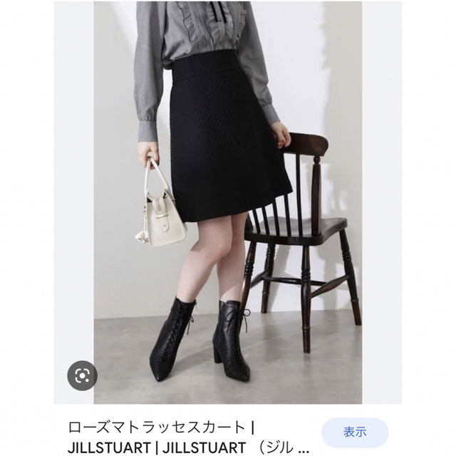 JILLSTUART - nyan様☆専用 ジルスチュアート ローズマトラッセ ...