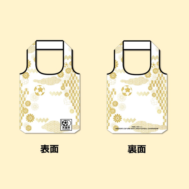 天皇杯 第 100回全日本サッカー選手権大会 - バッグ