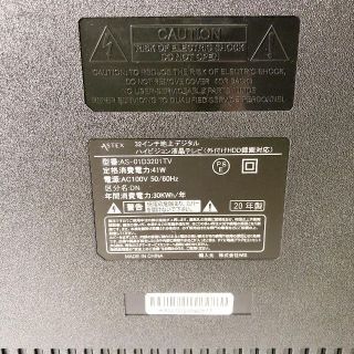 美品】ASTEX 液晶TV AS-01D3201 32型 20年製の通販 by ちくわ's shop
