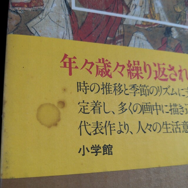 近世風俗図譜 第12巻 職人エンタメ/ホビー