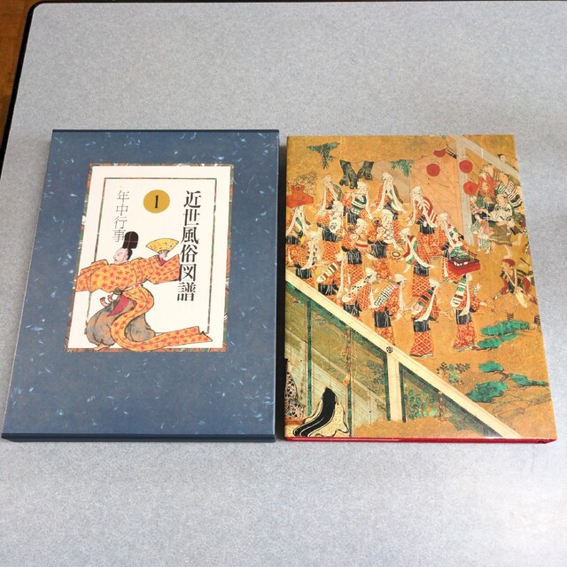 独特の上品 近世風俗図譜 全13冊 小学館 希少 文学+小説 - rinsa.ca