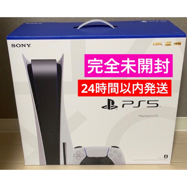 SONY - 【新品】SONY PS5 PlayStation5 プレステ5 本体