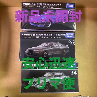 タカラトミー(Takara Tomy)のトミカ 日産 nissan スカイライン フェアレディZ GT-R BNR32(ミニカー)