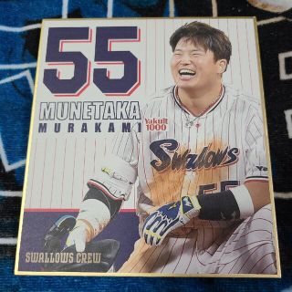 トウキョウヤクルトスワローズ(東京ヤクルトスワローズ)の東京ヤクルトスワローズ　55村上宗隆　ミニ色紙(スポーツ選手)