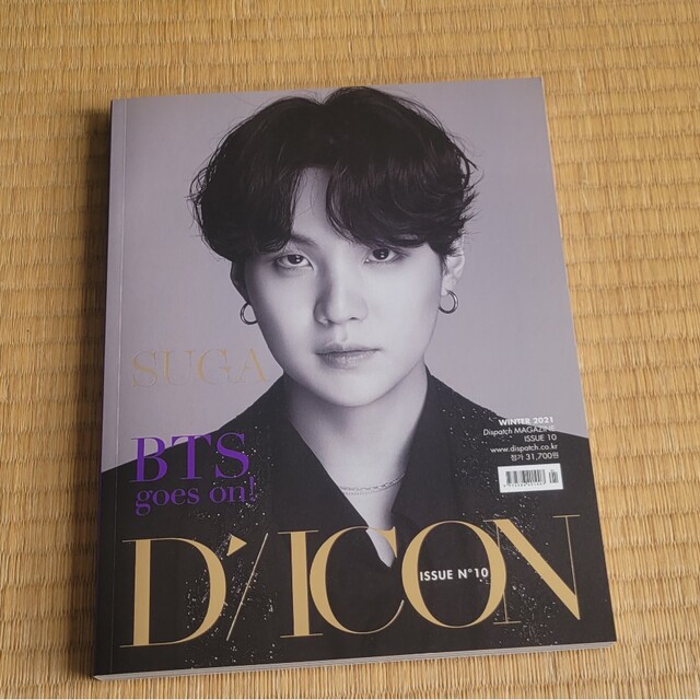 BTS Dicon SUGA ユンギ 雑誌 1