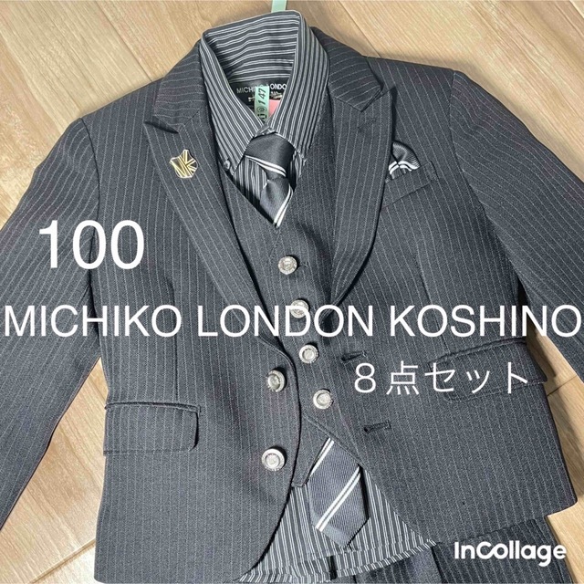 【美品】ﾐﾁｺﾛﾝﾄﾞﾝｺｼﾉ スーツ ８点 100サイズ 七五三 入園 卒園キッズ服男の子用(90cm~)