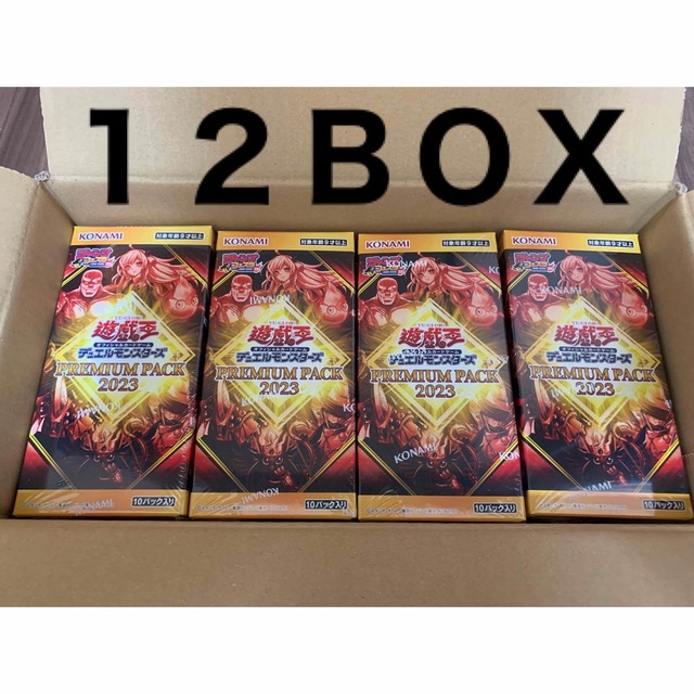 遊戯王 プレミアムパック PREMIUM PACK 2023 12BOXセットプラス1