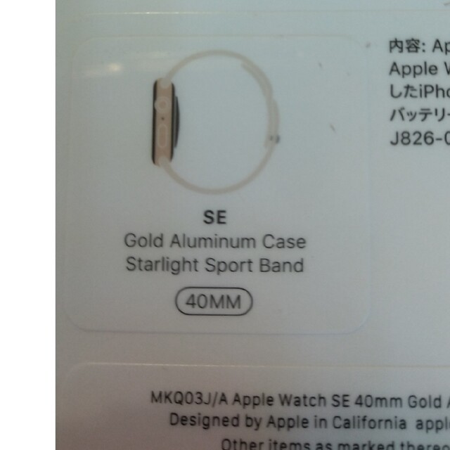 Apple Watch SE GPSモデル 40mm MKQ13J/A