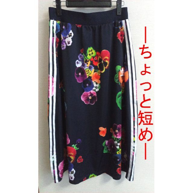 スタイルズ(STYLES) アディダスオリジナルス パンジーロングスカート