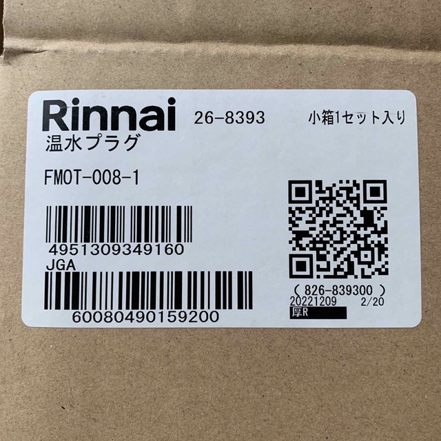 Rinnai リンナイ 温水プラグ FMOT-008-1の通販 by rinnumi's shop｜リンナイならラクマ