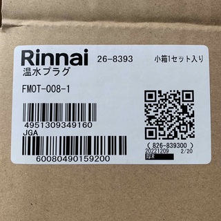 リンナイ(Rinnai)のリンナイ　温水プラグ　FMOT-008-1(ファンヒーター)