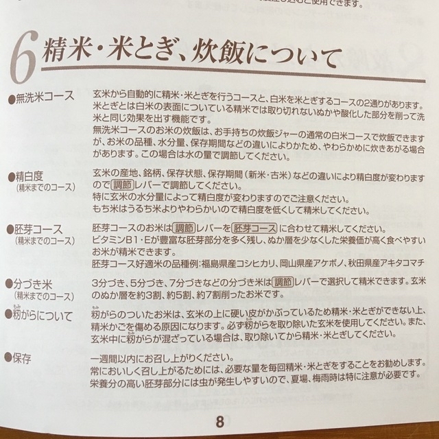 TIGER(タイガー)の精米機 タイガー RSE-100A 5号 無洗米 リフレッシュ 玄米 備蓄 災害 スマホ/家電/カメラの調理家電(精米機)の商品写真