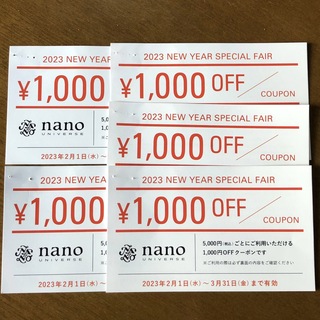 ナノユニバース(nano・universe)のナノユニバース クーポン nano・universe 1000円off 5枚(ショッピング)