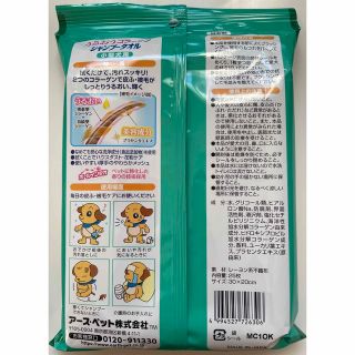 Joypet - 【新品】うるおうコラーゲンシャンプータオル 2袋の通販 by