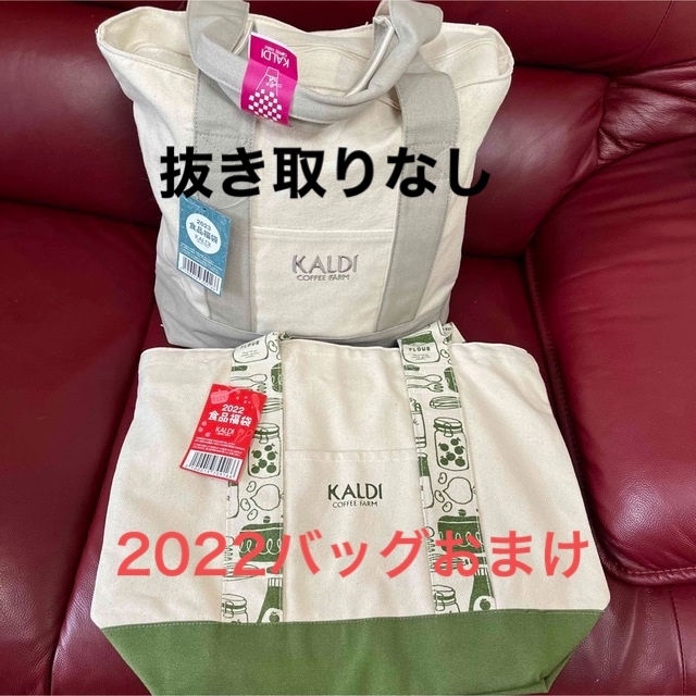 KALDI  カルディ福袋2023  抜き取りなし(2022トートバッグ付き)食品