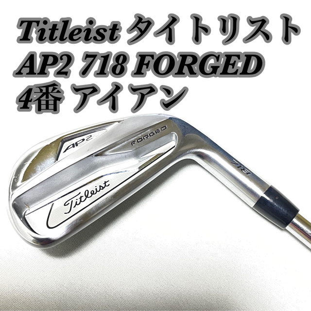 綺麗 タイトリスト AP2 718 FORGED 4番 S モーダス3 | www.yokecomms.com