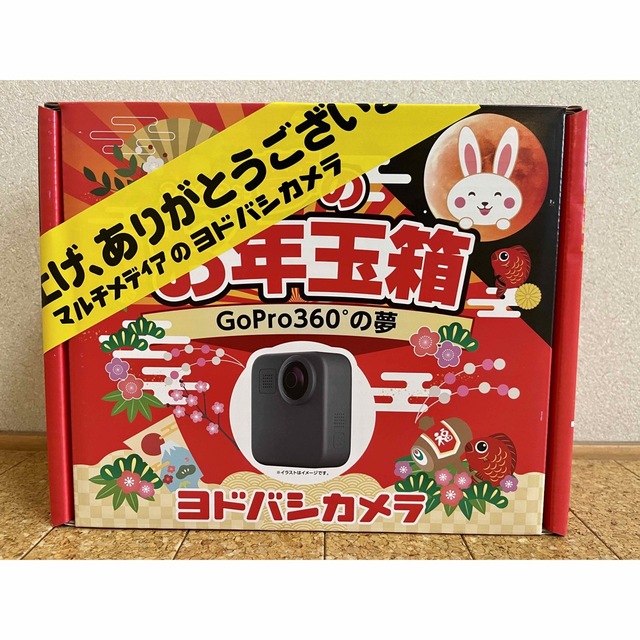 2023年 ヨドバシカメラ GoPro360MAXの夢保証書付 総額10万円相当