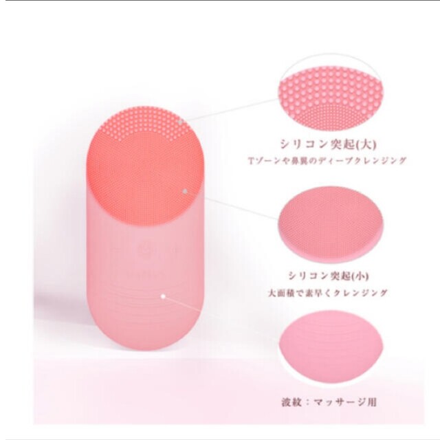 SIXPLUS(シックスプラス)の多機能洗顔器　ピンク コスメ/美容のメイク道具/ケアグッズ(その他)の商品写真