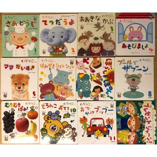 ガッケン(学研)のくうちゃん絵本　学研　1〜2歳　絵本(絵本/児童書)