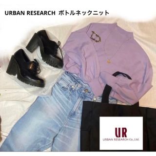 アーバンリサーチ(URBAN RESEARCH)のアーバンリサーチ　ウォッシャブル　ボトルネック　ニット(ニット/セーター)