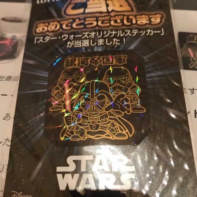 激レア スターウォーズ ビックリマンシール　ボトルガム 一等賞　ダースベイダー