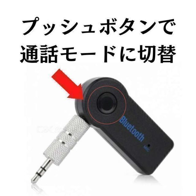 保障できる】 Bluetooth レシーバー 音楽 車 イヤホン スピーカー カーオーディオ