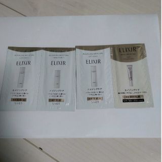 エリクシール(ELIXIR)の資生堂 エリクシール 化粧水 & 乳液 サンプル1日分(朝・夕)(化粧水/ローション)