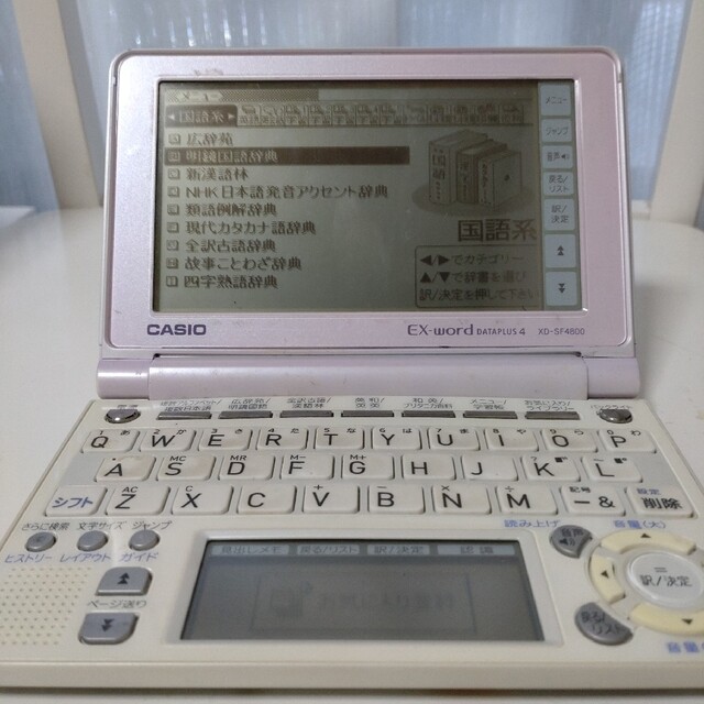 CASIO - ○CASIO 電子辞書 EX word XD-SF4800の通販 by とびお0103's