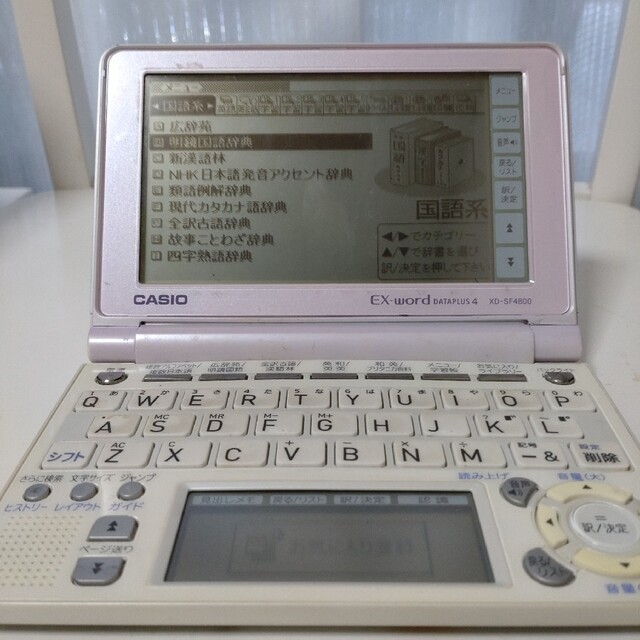 電子辞書 CASIO XD sf4800