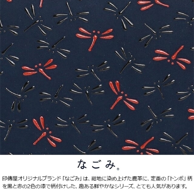 ビジネスバック 【新品未使用/箱・帯・袋有り】印傳屋 印伝 長財布