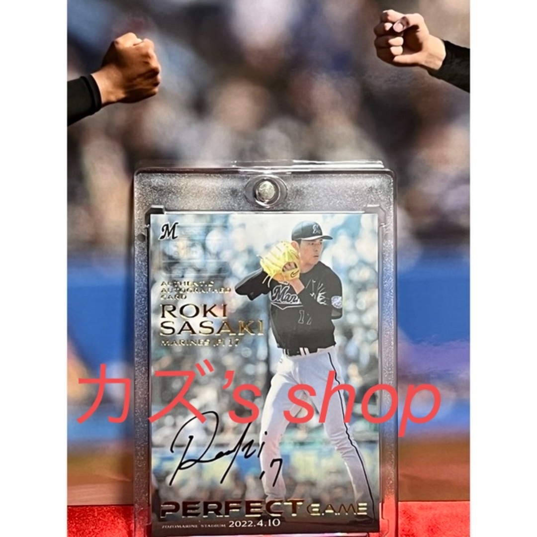 ◼️佐々木朗希 直筆サインカード2/10◼️完全試合記念【10枚限定】直筆サイン ◼️佐々木朗希 直筆サインカード2/10◼️完全試合記念【10枚限定】直筆サイン