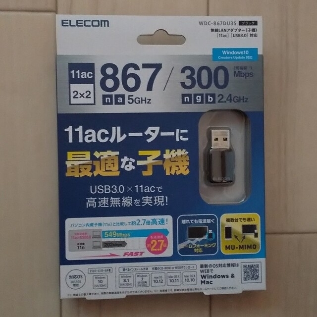 【新品】エレコム WiFiルーター 無線LAN 子機 867Mbps 11ac