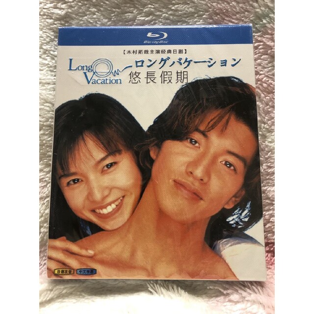 ロングバケーション TV全11話 木村拓哉 Blu-ray Boxの通販 by ロングバケーション TV全11話 木村拓哉 Blu-ray Boxの通販 by