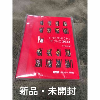 【新品・未開封】パルコ　ほぼ日手帳(カレンダー/スケジュール)